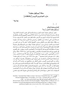 حالة يسرائيل بعلياه