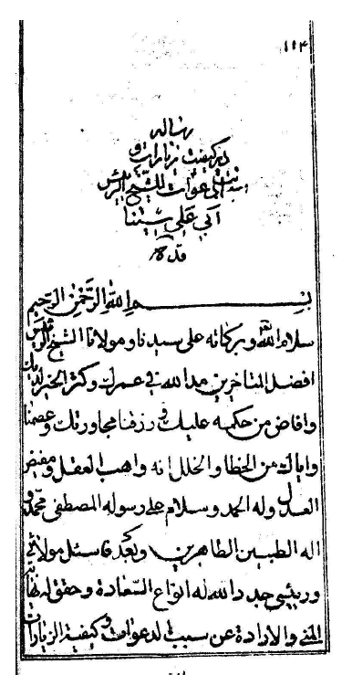 کيفيت زيارات و استجابة دعوات (رساله در ...)