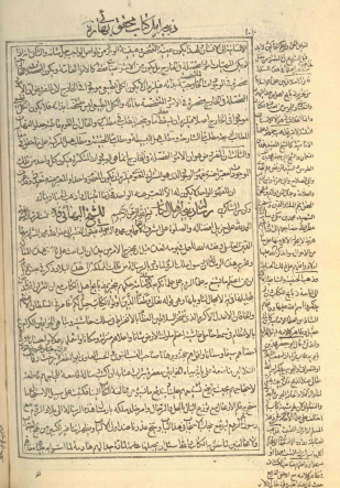 ذبيحة اهل الکتاب = الذبيحيّة (الرسالة ...)