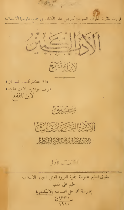 الادب الکبیر