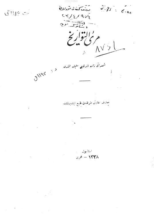 مری التواریخ