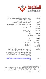 تاهرت عاصمة الدولة الرستمية