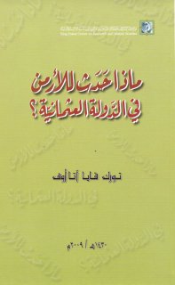 history09155 ماذا حدث للأرمن في الدولة العثمانية