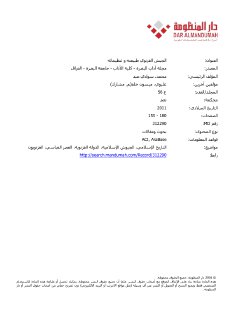 الجيش الغزنوي طبيعته و تنظيماته