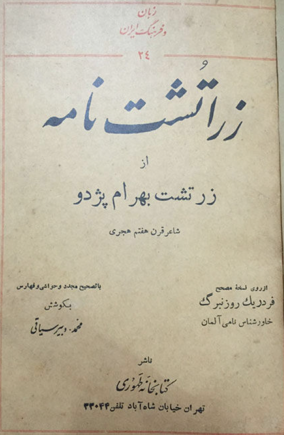The roots of Begin's success; The 1981 Israeli elections