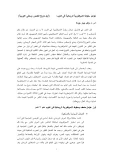 عوامل سقوط الامبراطورية الرومانية في الغرب