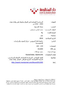السياسة العثمانية في العراق وأثرها
