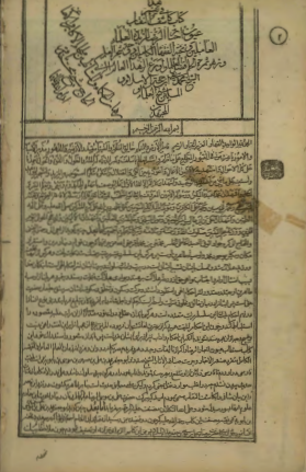کاشف النقاب = ترجمه عيون اخبار الرضا عليه السلام