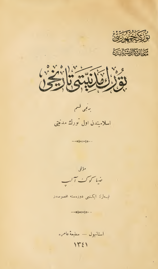 تورک مدنیتی تاریخی
