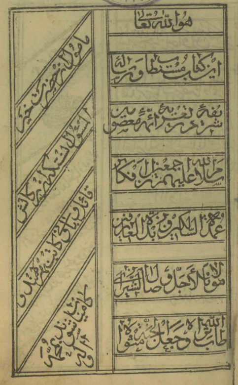 رثاء اهل العصمة و الطهارة = تعزيه ائمه معصومين سلام‌الله عليهم اجمعين