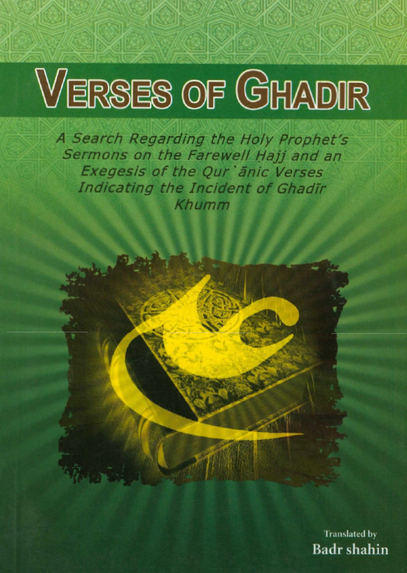 Verses of Ghadir; A search regarding the Holy Prophet's sermons on the farewell Hajj and an exegesis of the Qur'anic verses indicating the incident of Ghadir Khumm (آیات الغدیر)