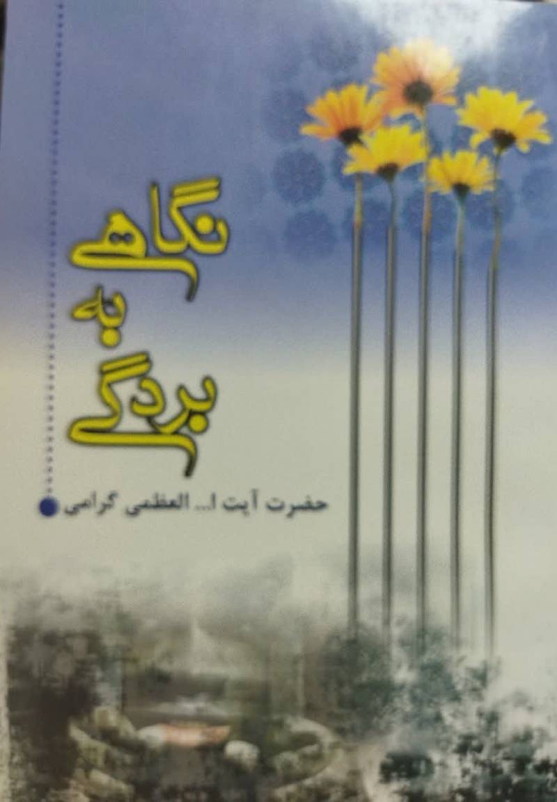 نگاهی به بردگی