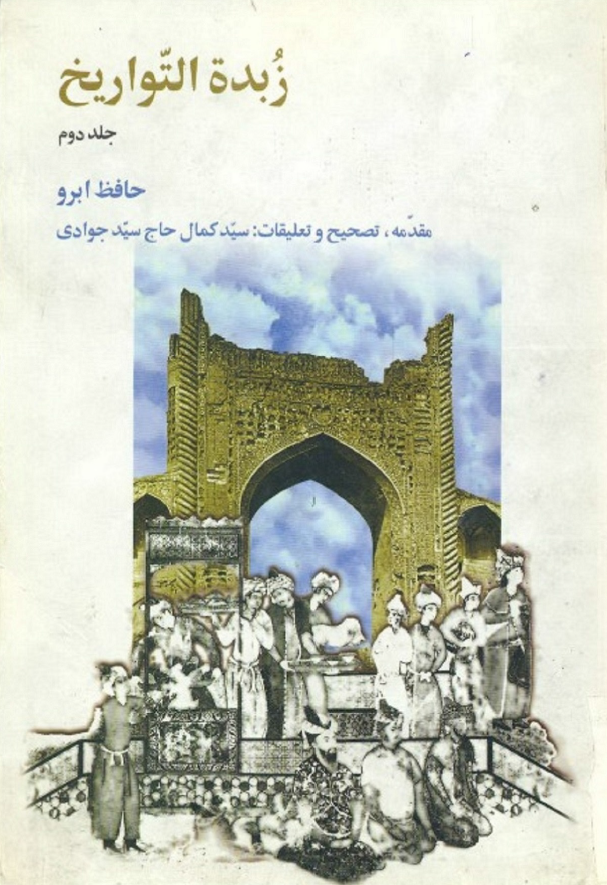 زبده التواريخ