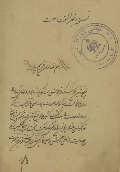 شجر الامانی