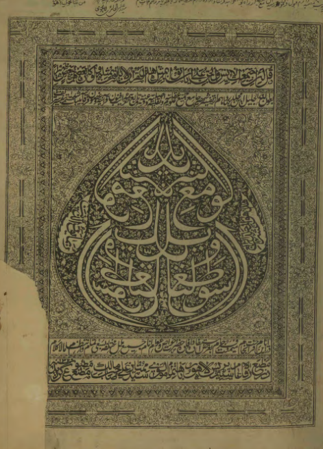 لوامع التنزيل و سواطع التأويل (ج14)
