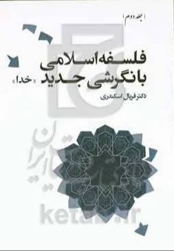 نسخه 1، جلد 2
