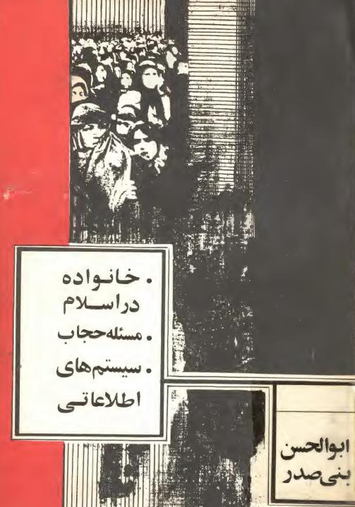 خانواده در اسلام يا مقام و منزلت زن در اسلام