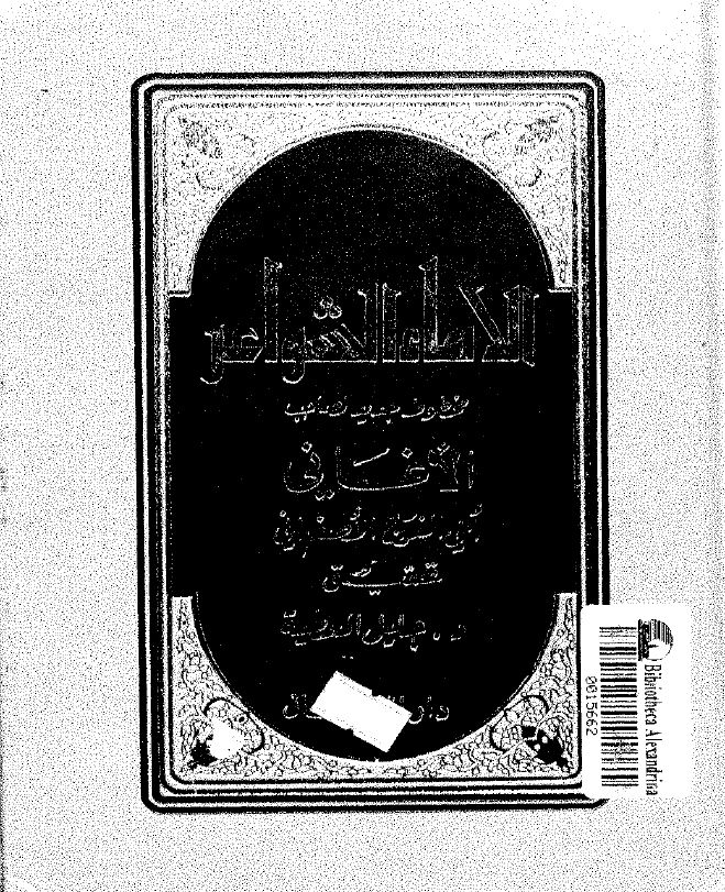 الاماء الشواعر