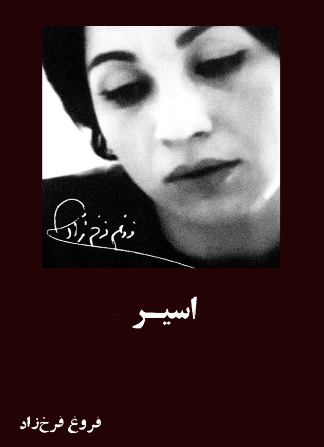 اسیر