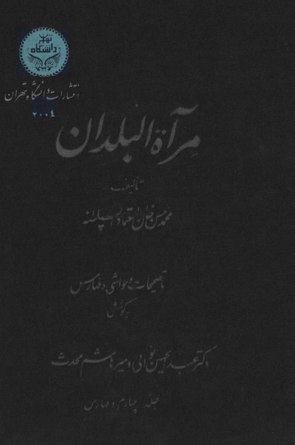 مرآه البلدان، ج4