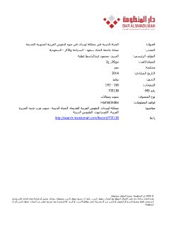 الحياة الدينية في مملكة اوسان