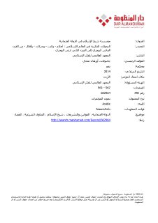 مؤسسة شيخ الاسلام في الدولة العثمانية