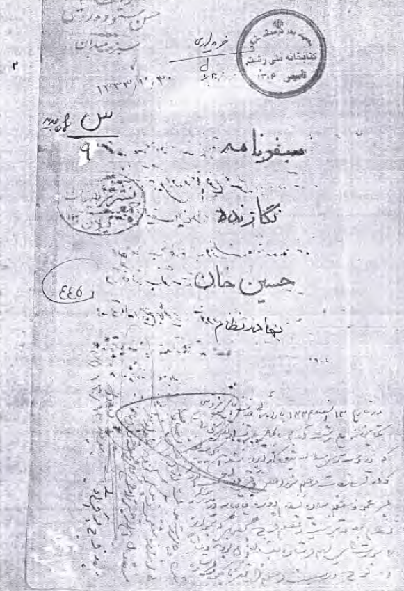 سفرنامه