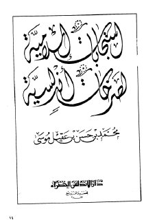 استجاباتاسلامية-لصرخات-اندلسية
