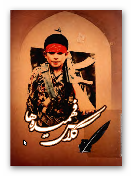 کلاس فهمیده ها