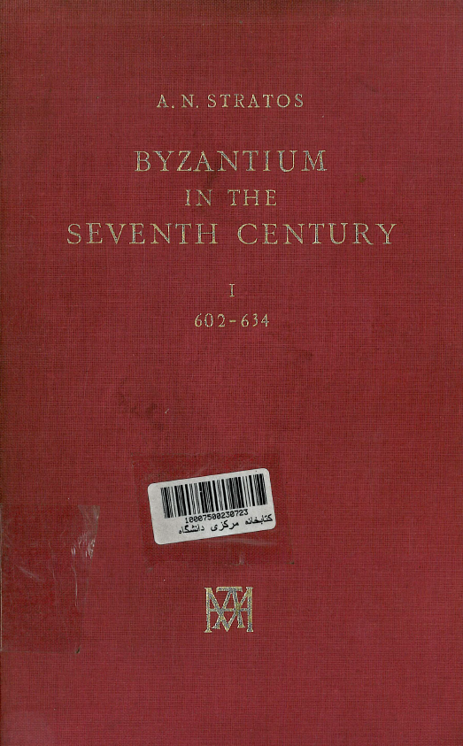 Byzantium in the seventh century (602-634)