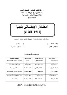 الاحتلال الايطالي بليبيا