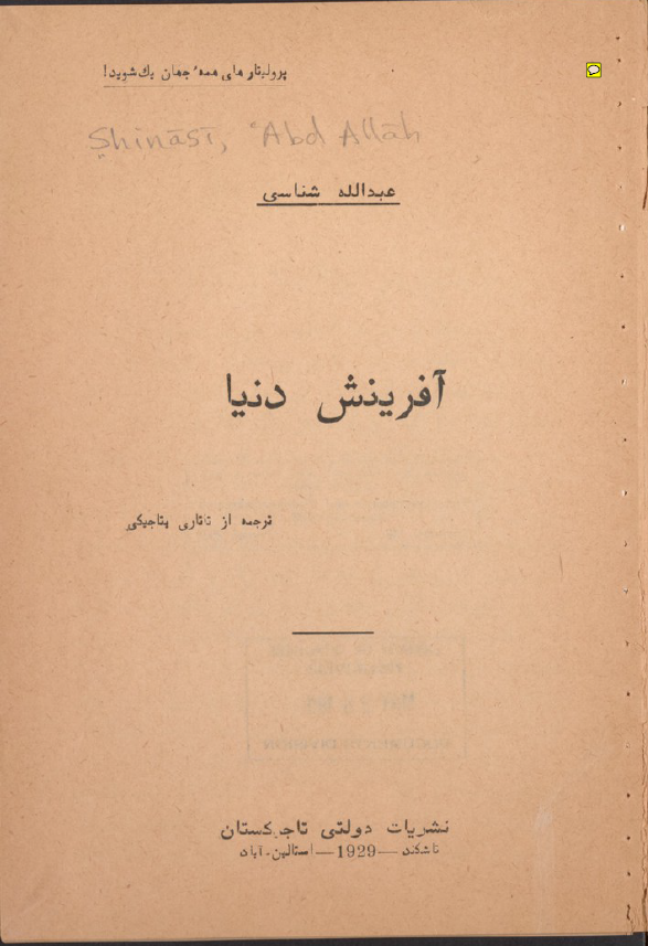 ایام غدر