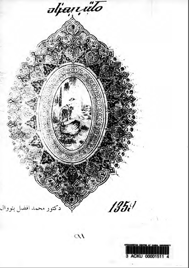 مکتب بهزاد