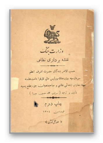 نقشه برداري نظامي