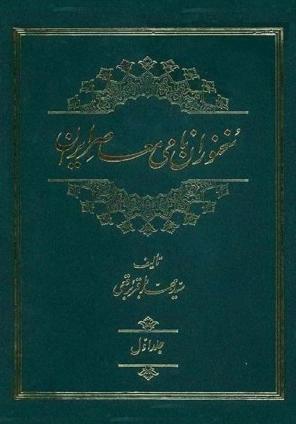 Mani's Psalms; Middle Persian, Parthian and Sogdian texts in the Turfan Collection