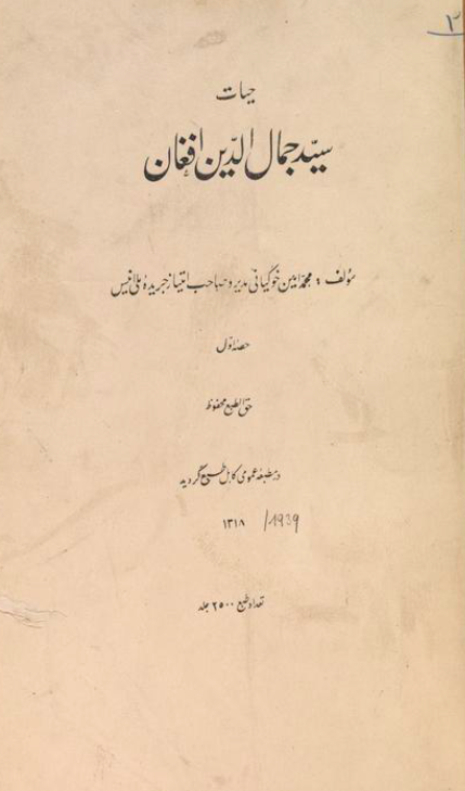 حیات سید جمال الدین افغان