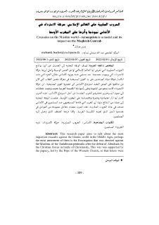 الحروب الصليبية على العالم الإسلامي – حركة الاسترداد في الأندلس