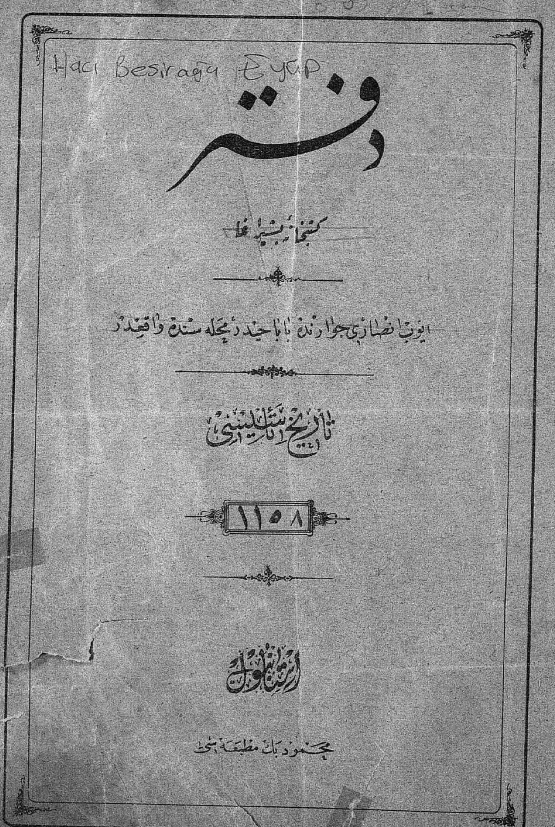 دفتر کتبخانه بشیر اغا (تاریخ تاسیسی 1158)