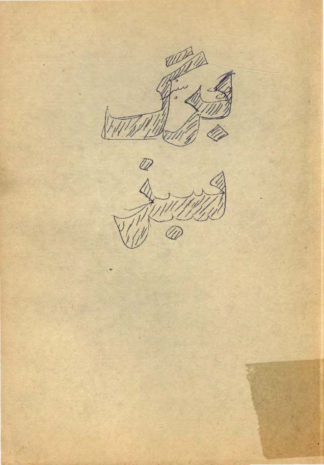 برگ سبز: مورد استفاده اهل ذوق و مشاعره