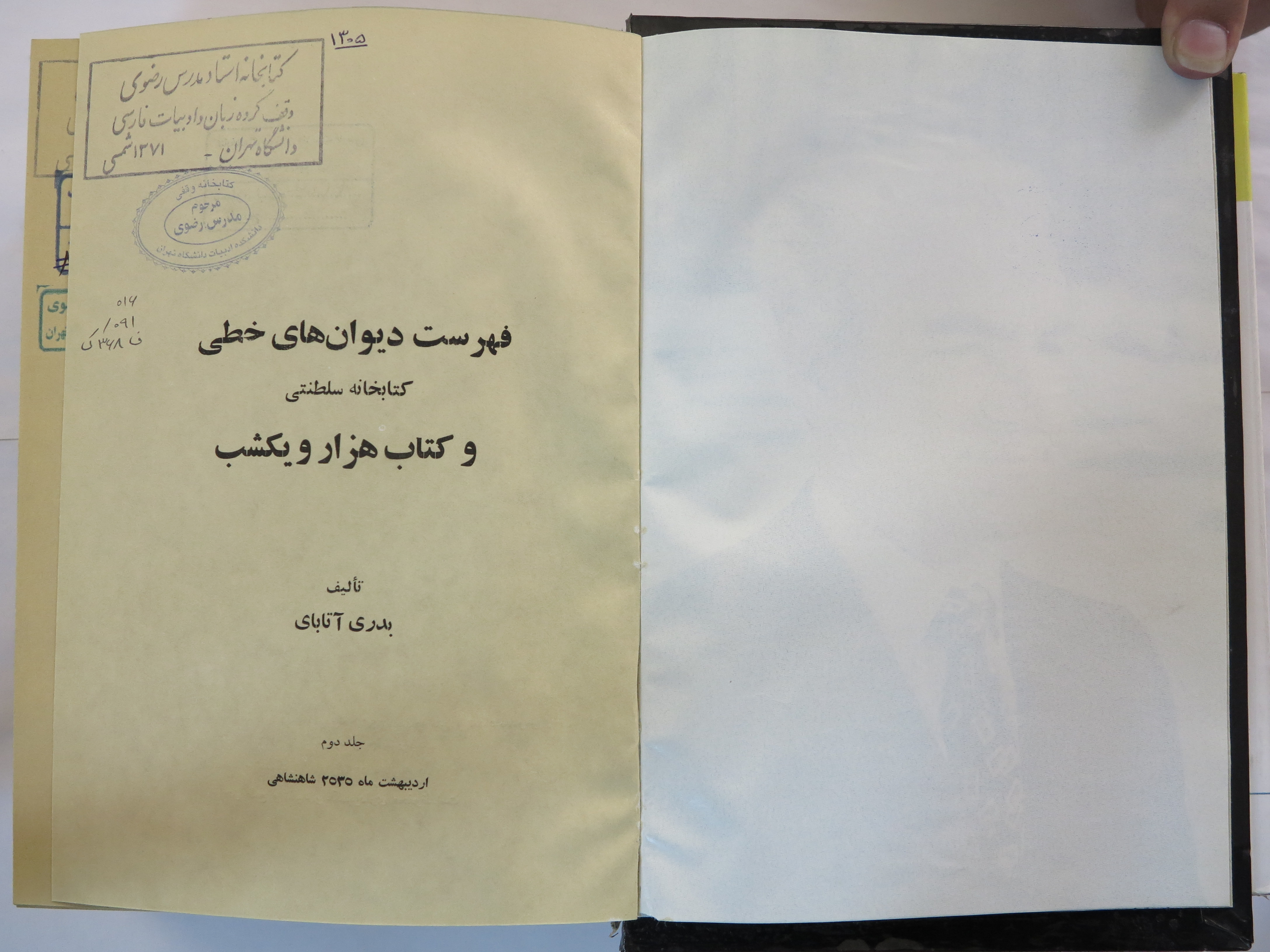 فهرست ديوان هاي خطي کتابخانه سلطنتي و کتاب هزار و يک شب