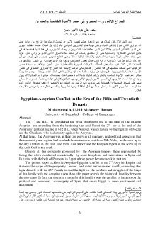 jcoeduw,+محمد+علي+عبد+الأمير+الصراع+الاشوري+المصري
