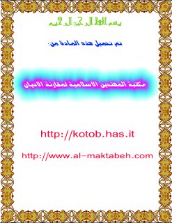 البعثات اليسوعية، مهمة إعداد النخبة السياسية في لبنان، دراسة وثائقية