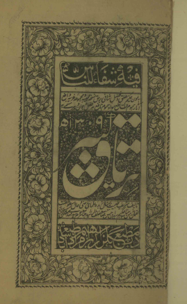 ترياق کبير