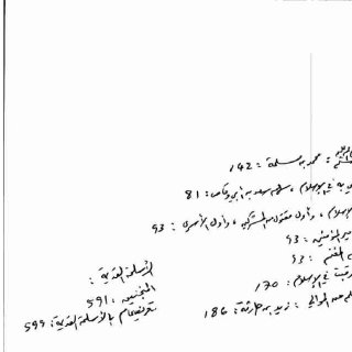 قادة النبي صلى الله عليه و سلم