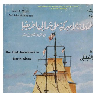 الحملات الأميركية على شمالي افريقيا في القرن الثامن عشر