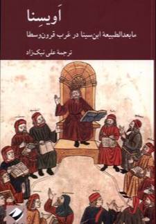 اویسنا