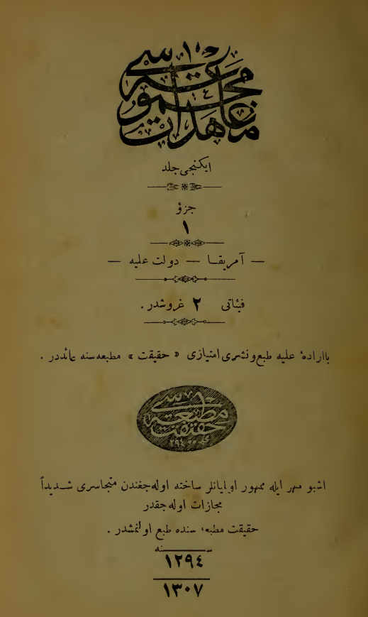 معاهدات مجموعه سی (ایکنجی جلد)