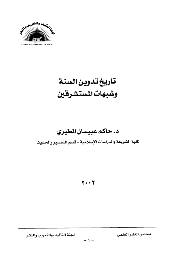 25 سال در کنار شاه: خاطرات اردشير زاهدي