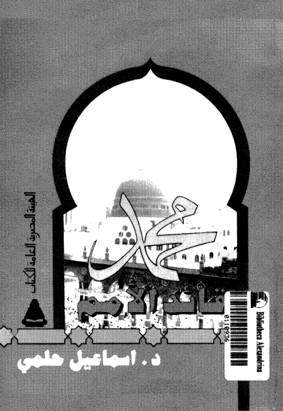 محمد قائد الامم