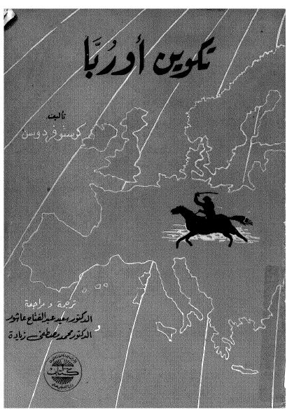 تکوین اوربا